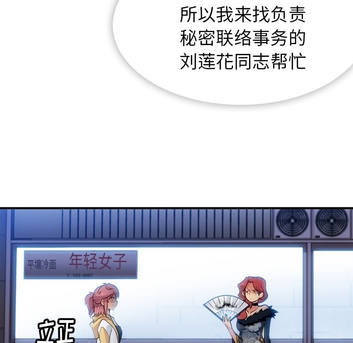 第16话 第 65 页