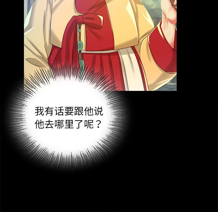 第13话 第 99 页