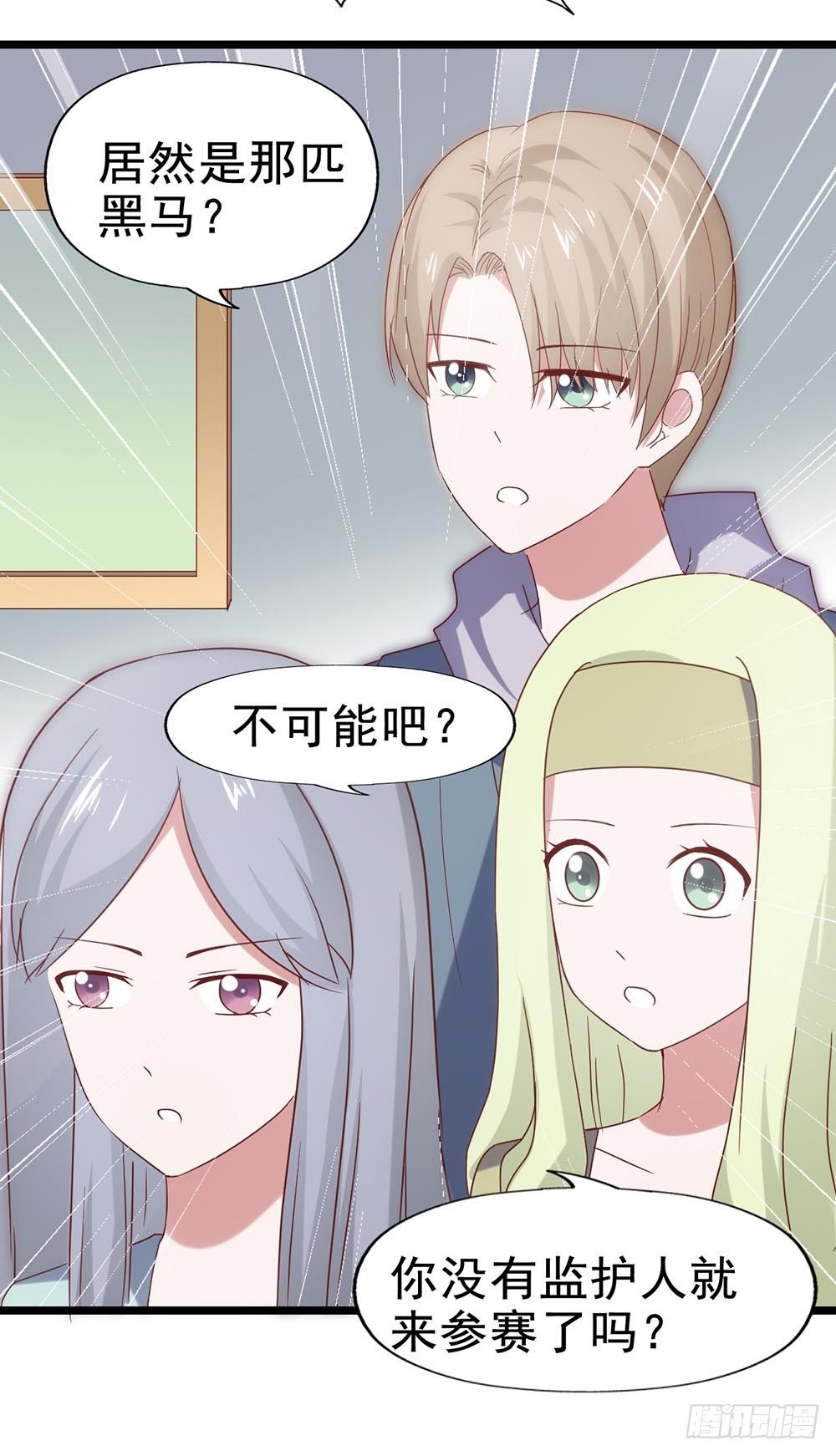 第五十话·倪小璐的危机 第 21 页