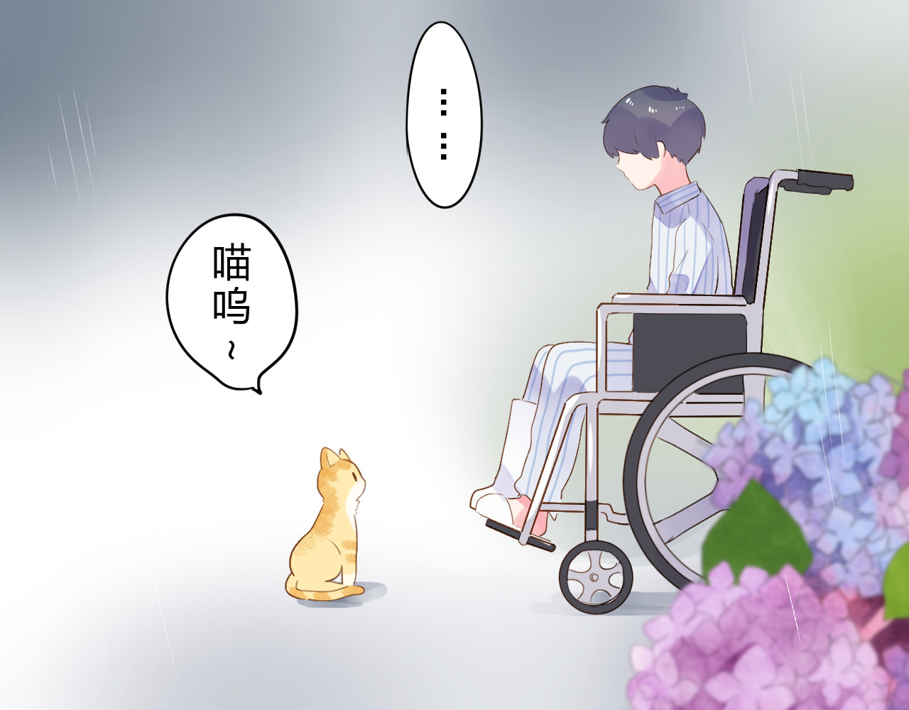 第38话 怪人 第 68 页
