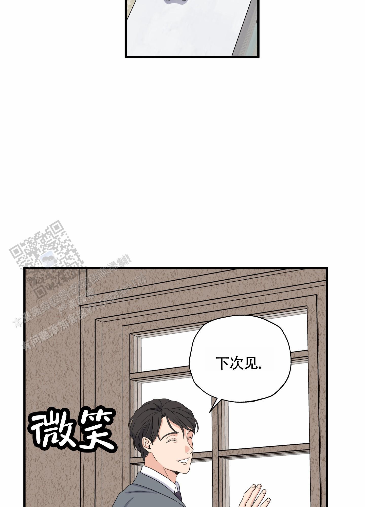 第10话 吃饭 第 12 页