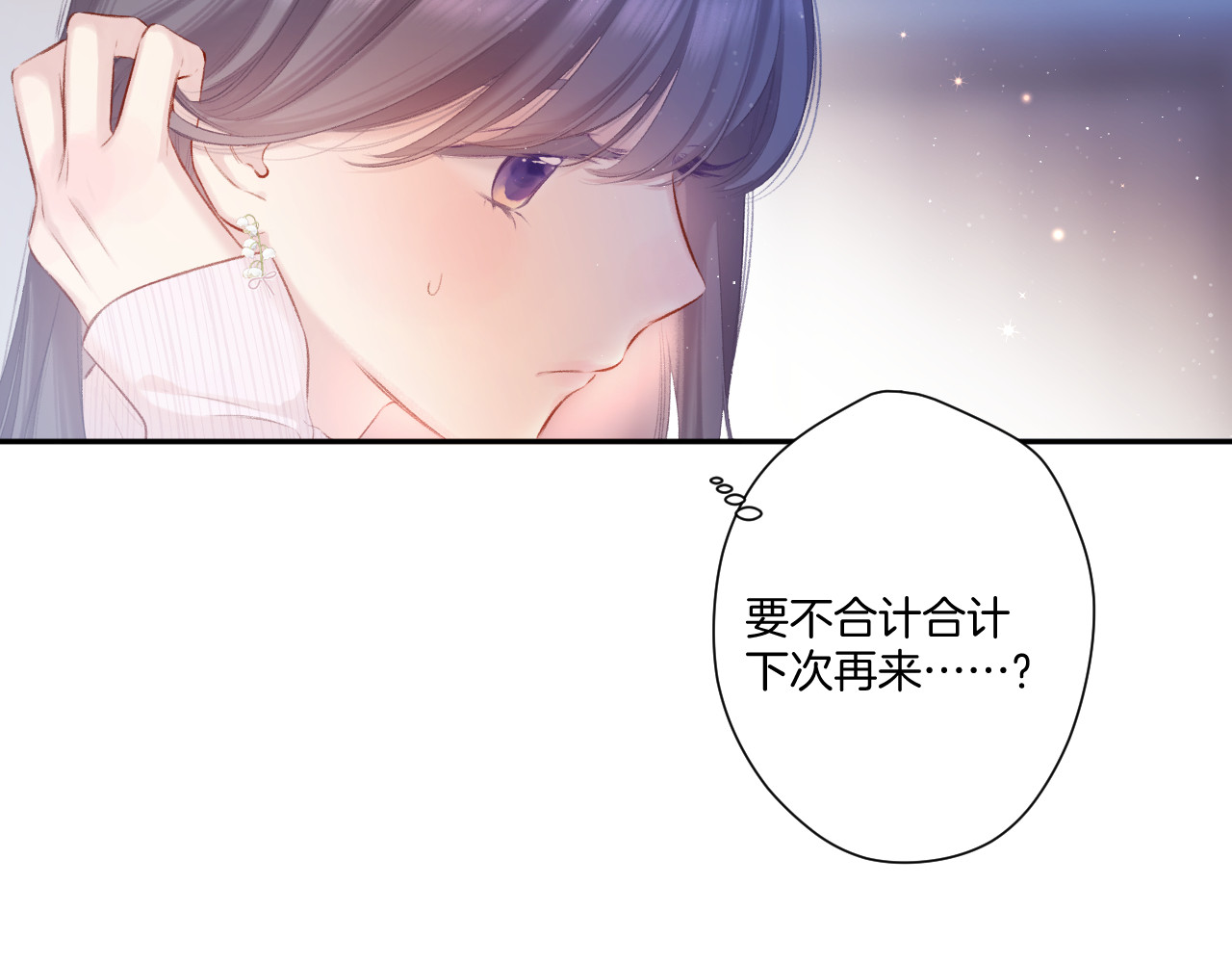 第118话 落樱 第 26 页