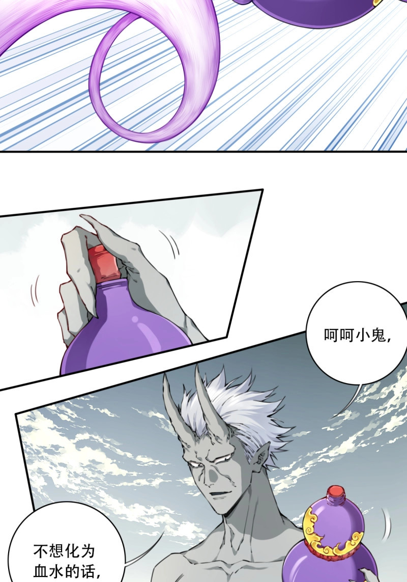 第82话 079：噬魂问灵！ 第 37 页
