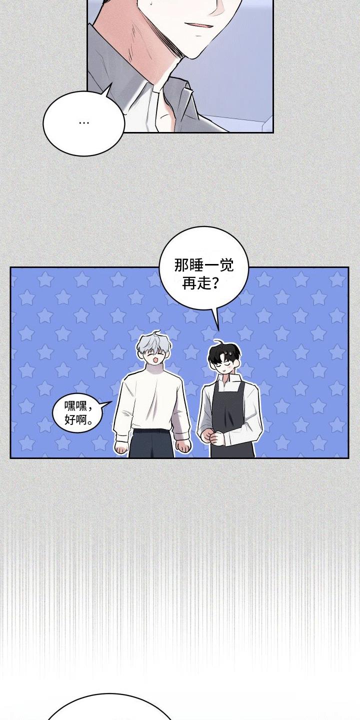 第3话 留下来 第 15 页