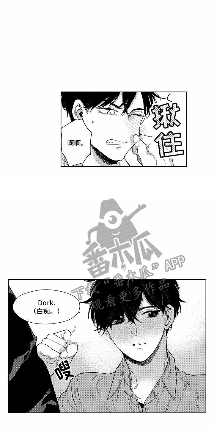 第20话 心意 第 14 页