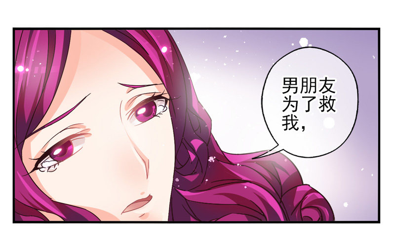 第51话：秘语面具 第 9 页
