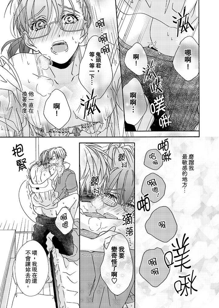 第18话 第 6 页