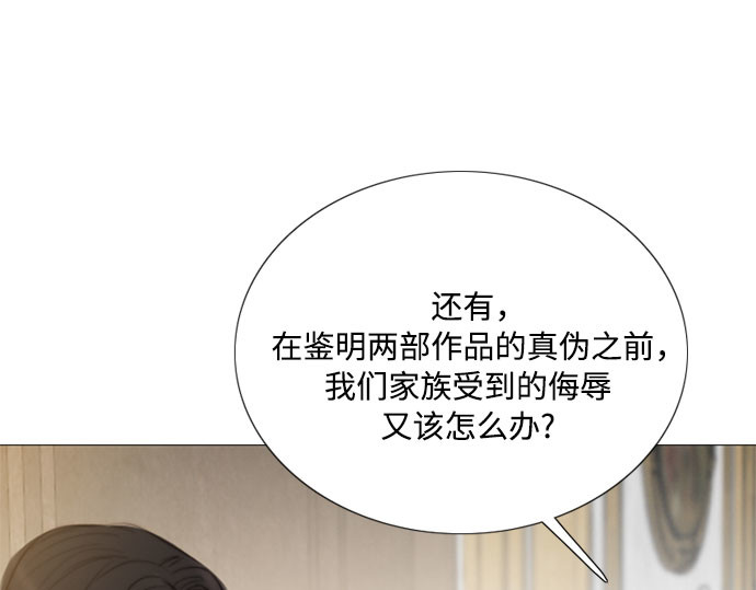 第63话 两幅画（2） 第 27 页
