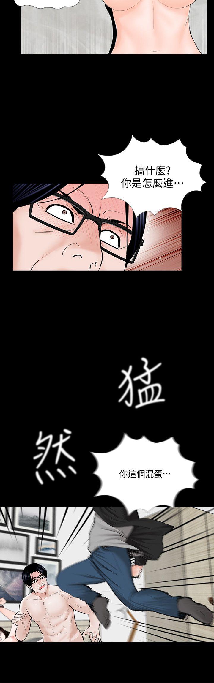 第56话-废物老公的逆袭[03] 第 4 页