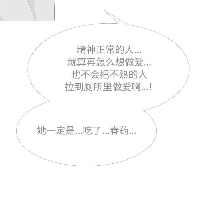 第48话 第 65 页