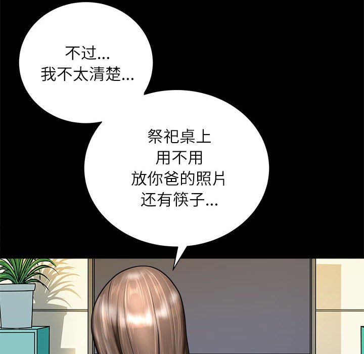第2话 第 112 页