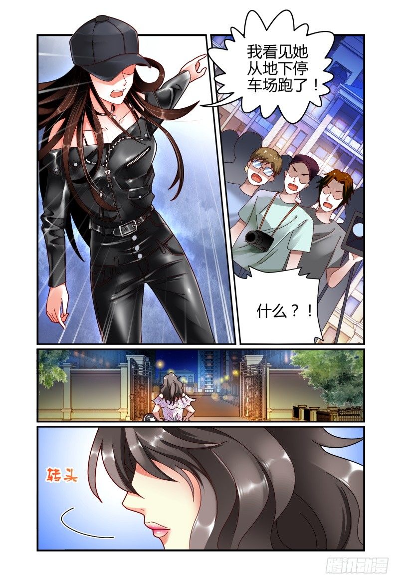 057安娜逃走了 第 4 页