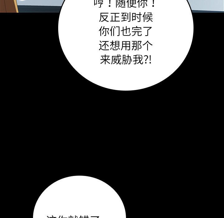 第23话 第 20 页