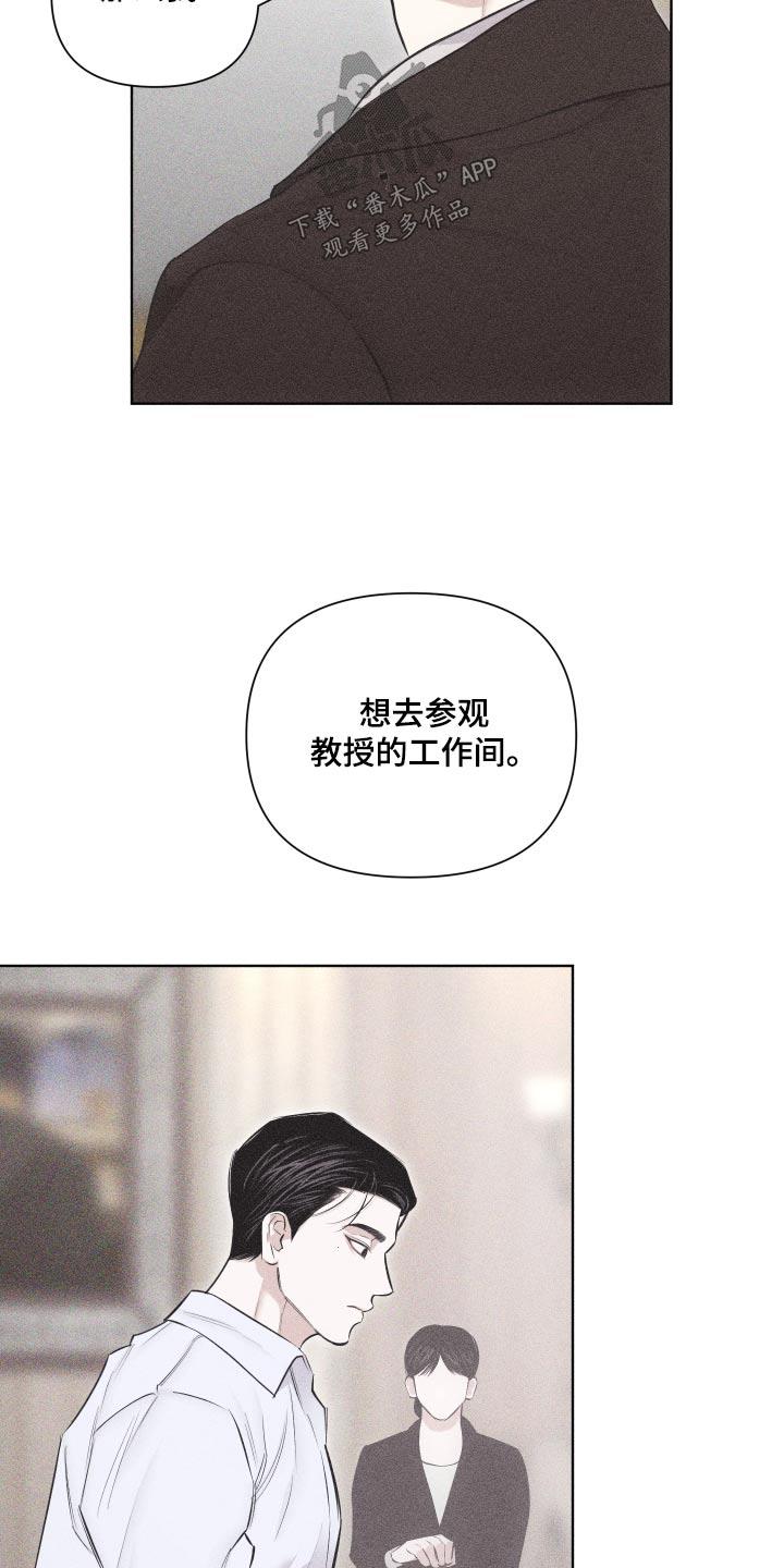 第41话 作品 第 13 页