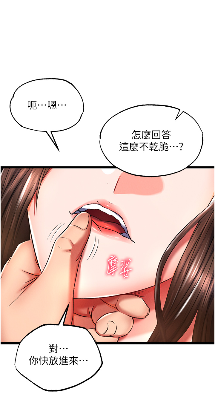 第39话 - 理智崩溃 第 42 页