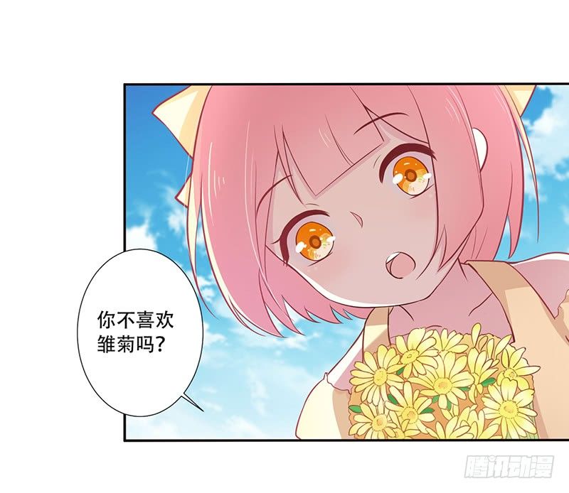 045 左恩，对不起！ 第 25 页