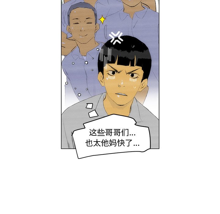 第44话 第 48 页