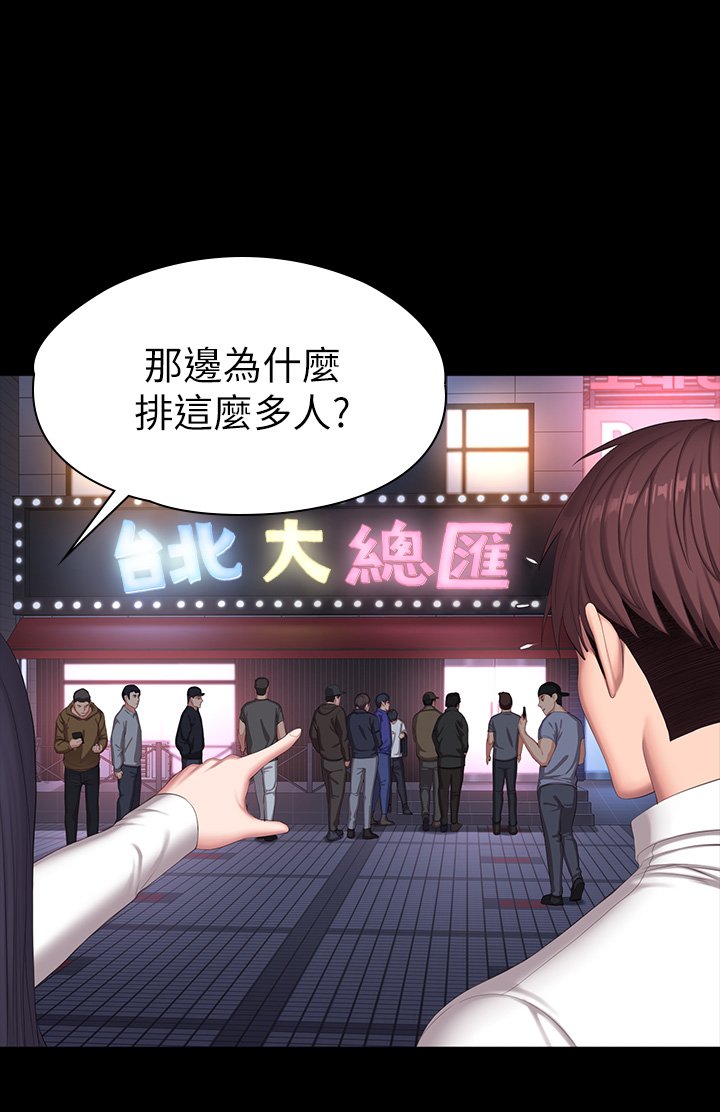第89话 - 想跟你玩点不一样的… 第 31 页