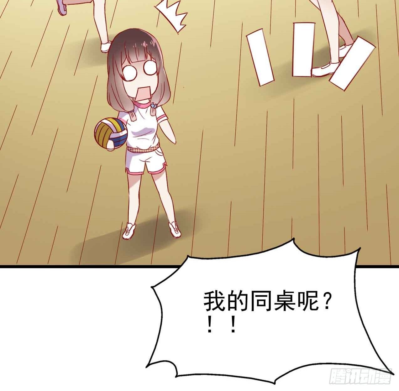 第五话·体育课之日 第 20 页