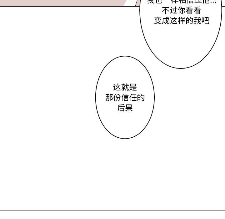 第28话 第 122 页