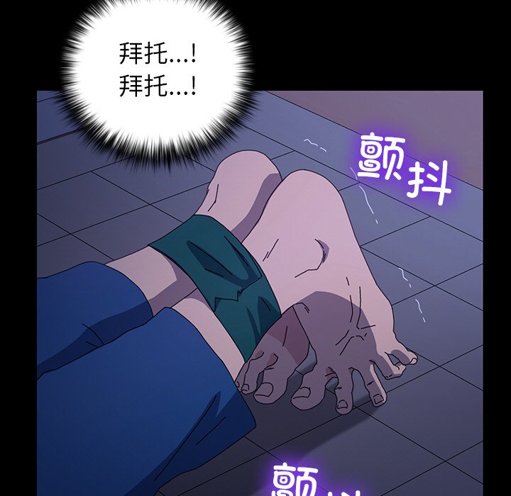 第46话 第 82 页