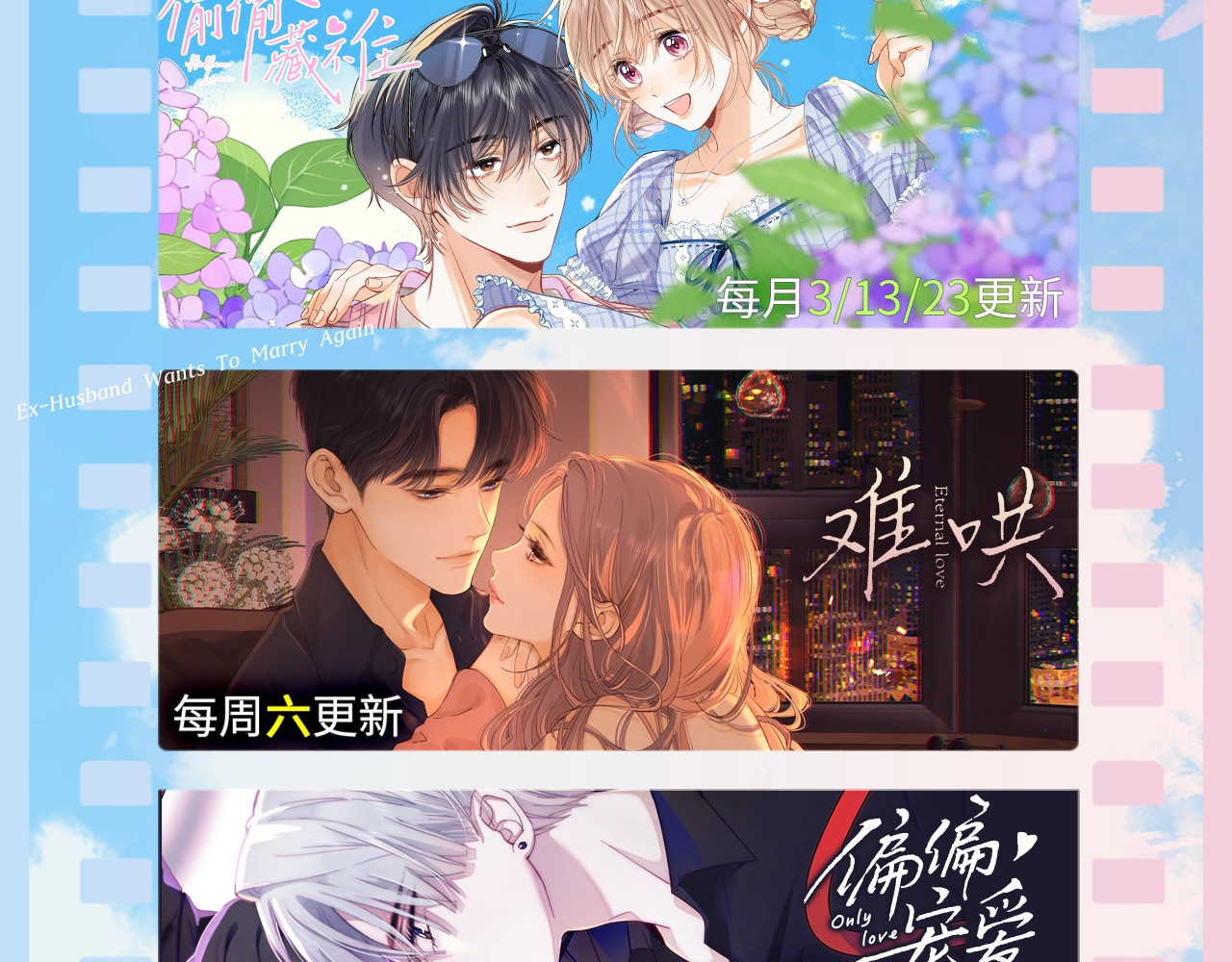 第15话 养眼的一对 第 96 页