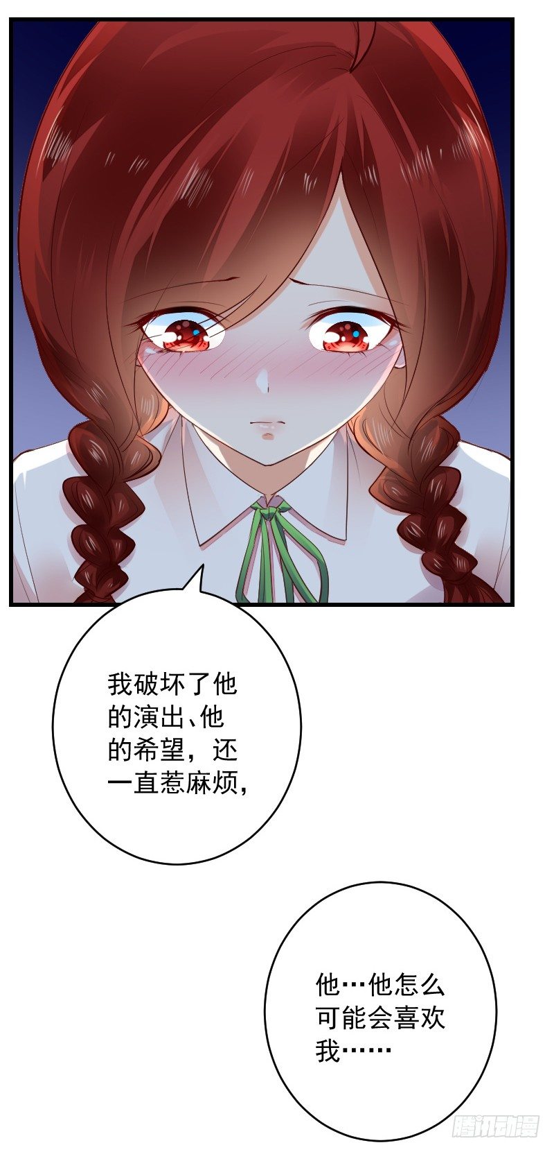 第三十七话 第 3 页