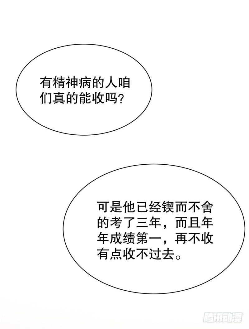 048精神科医生（六） 第 16 页