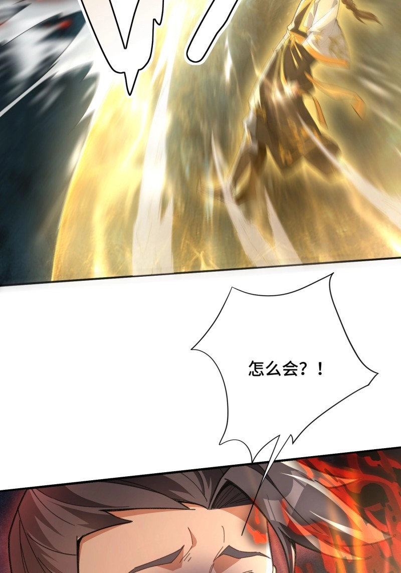 第3话 第二话：纨绔的含金量 第 50 页