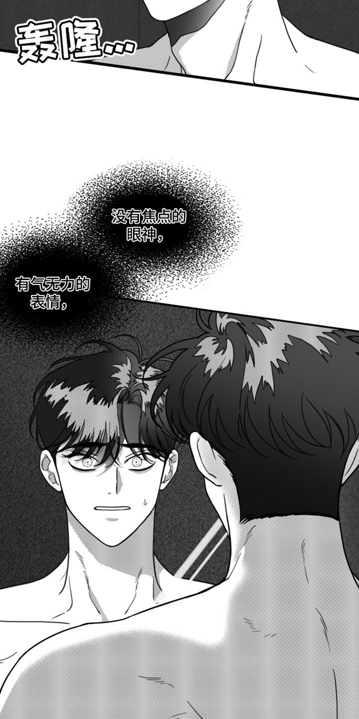 第21话 我要离开这 第 12 页