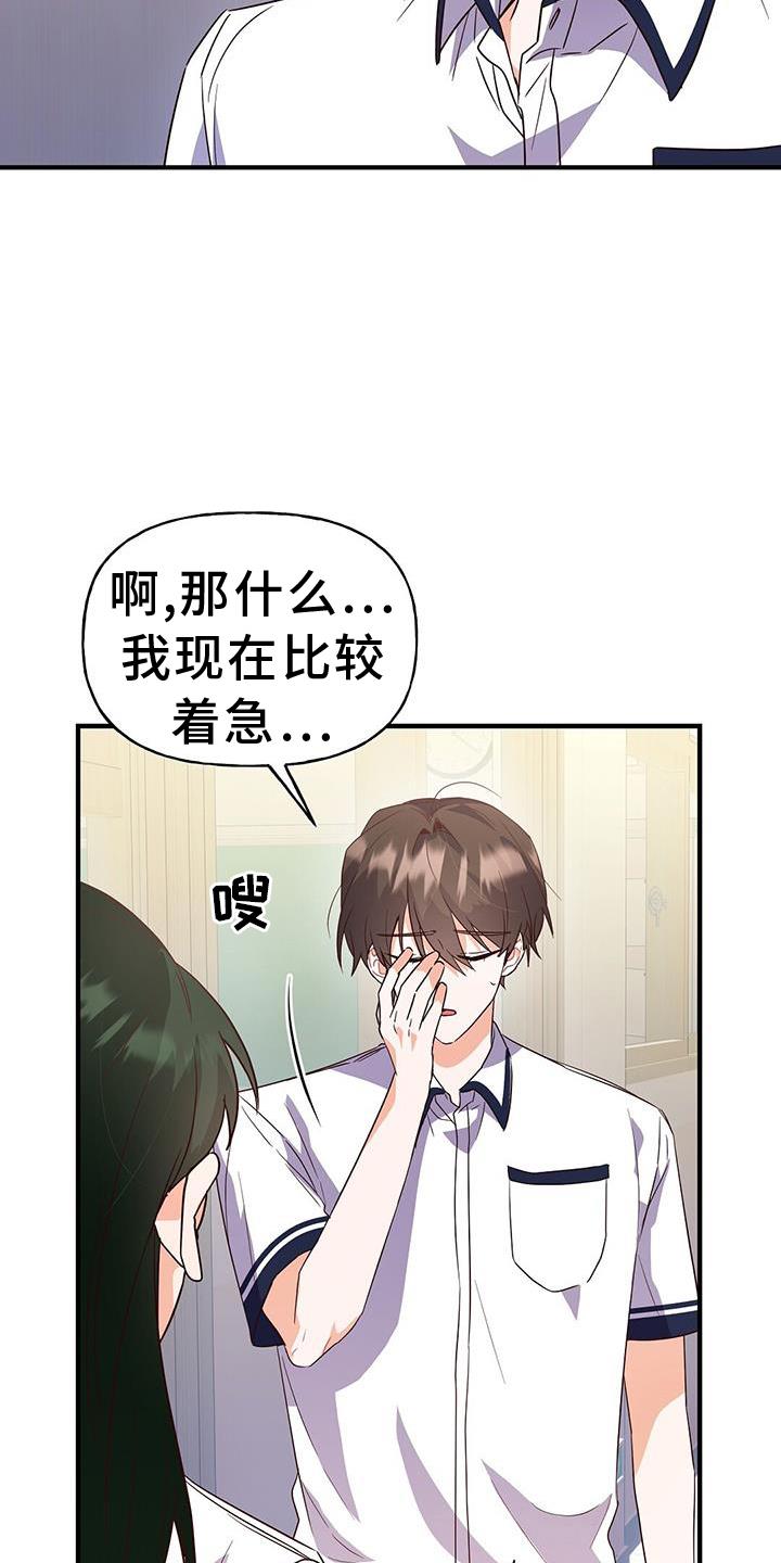 第32话 证据 第 3 页