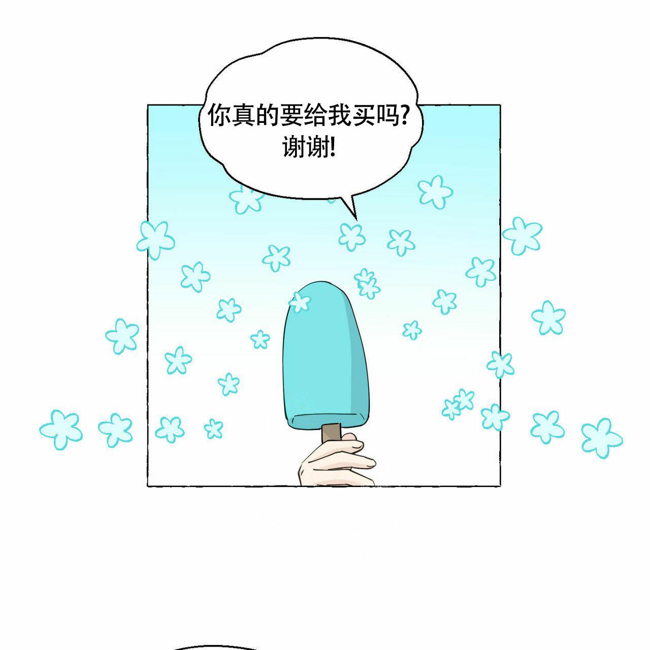 第89话 回忆 第 73 页