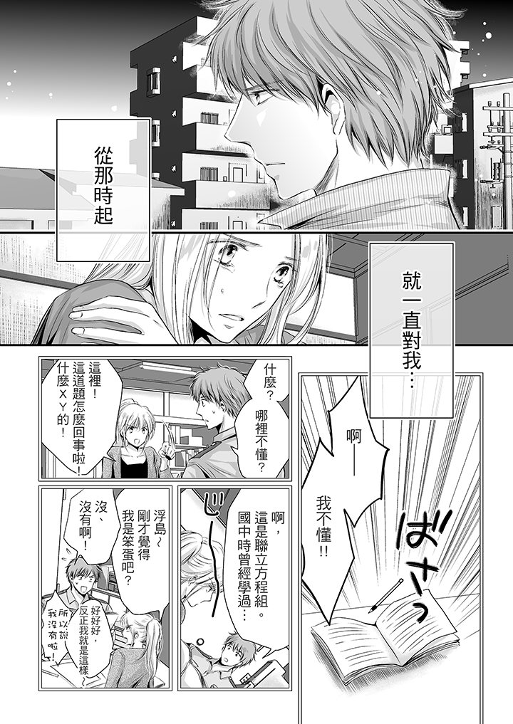 第9话 第 12 页