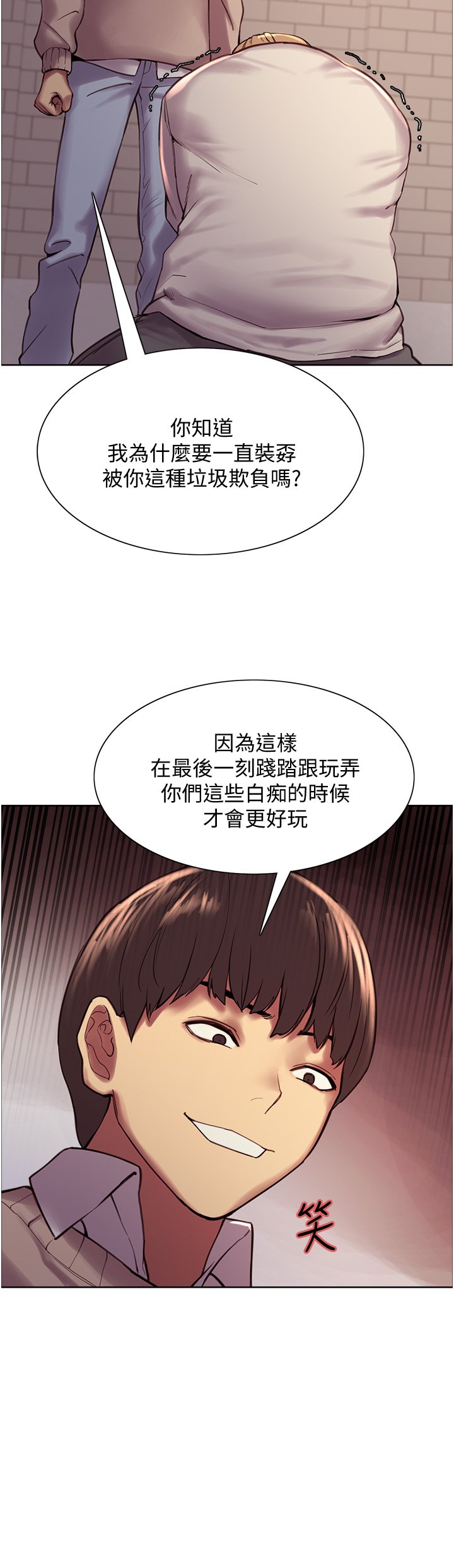 第8话 - 把淫水喷在脸上! 第 19 页