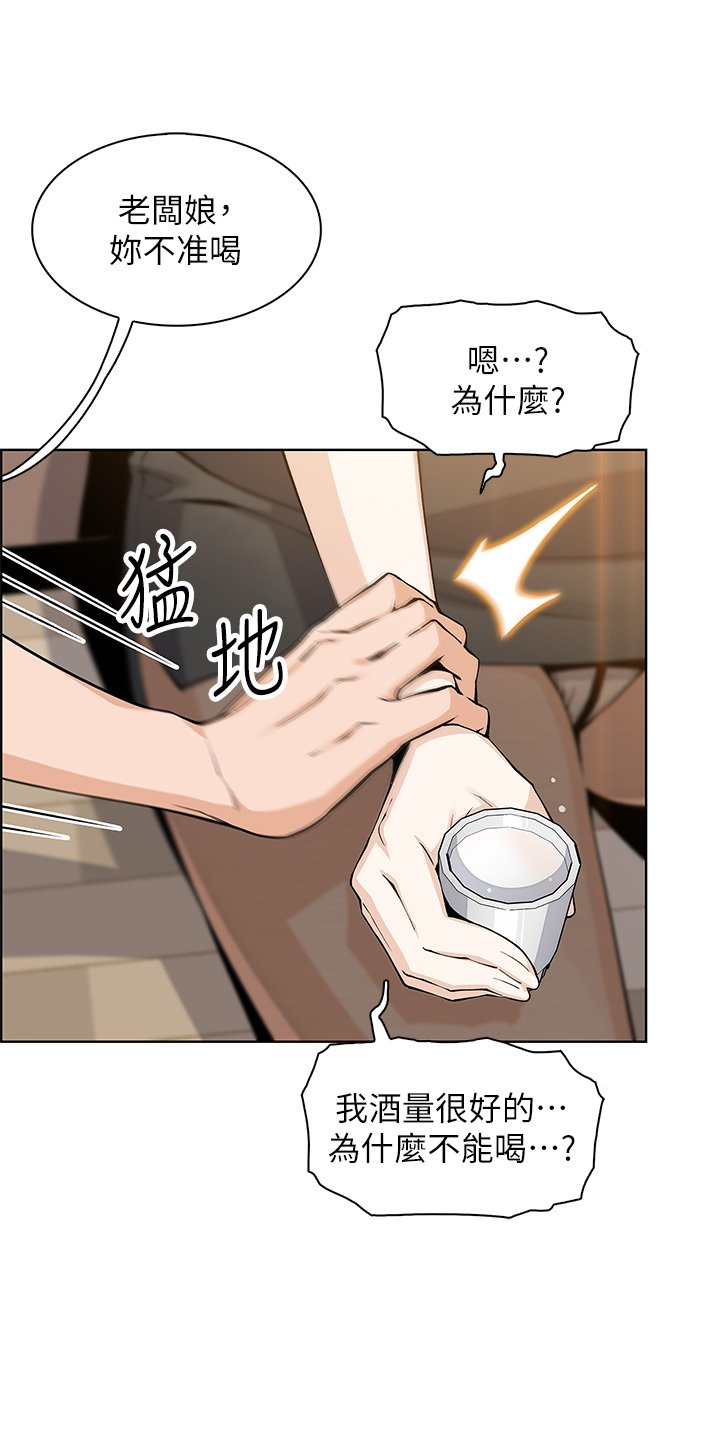 第36话 - 无法克制欲望的晶卉 第 11 页
