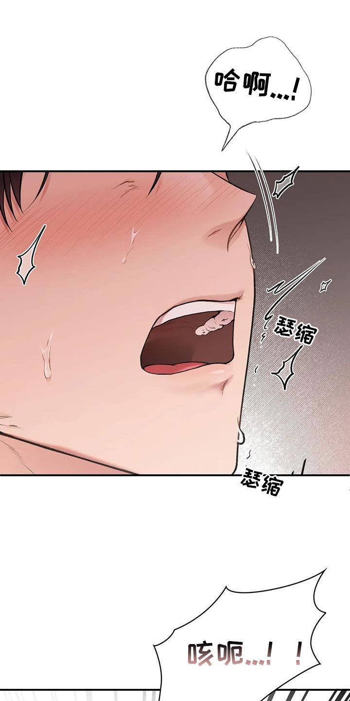第44话 最后一件事 第 19 页