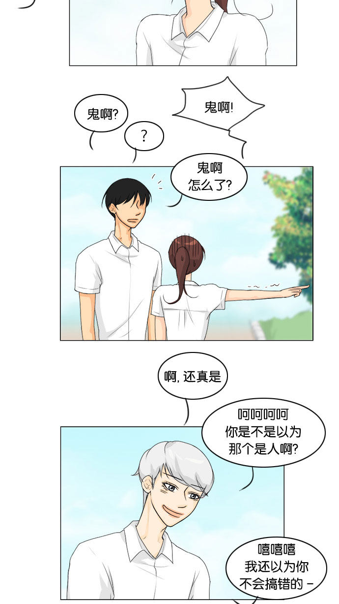 第59话 第 36 页