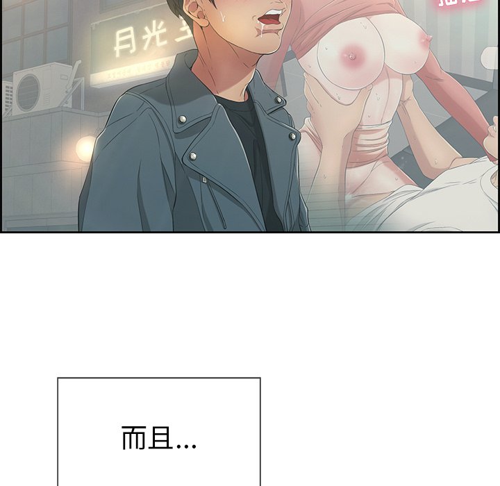 第16话 第 41 页