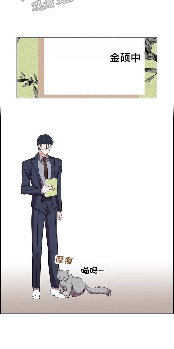 第37话 深刻记忆 第 12 页