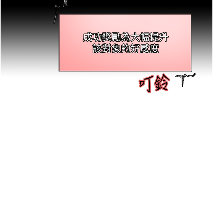 第10话 - 被快感吞噬的处女 第 29 页
