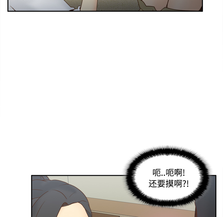 第26话 第 76 页