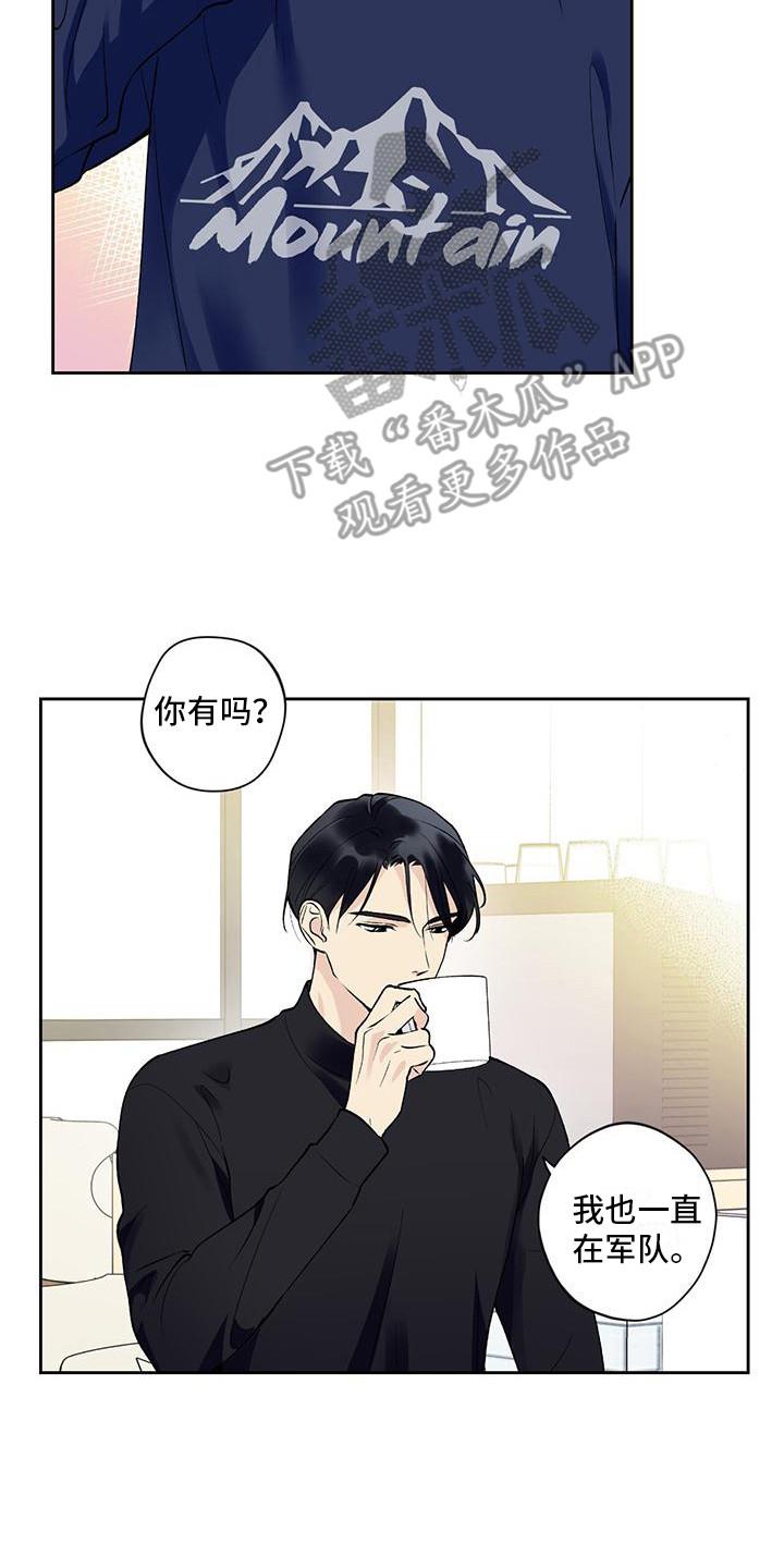 第22话 没有女友 第 12 页
