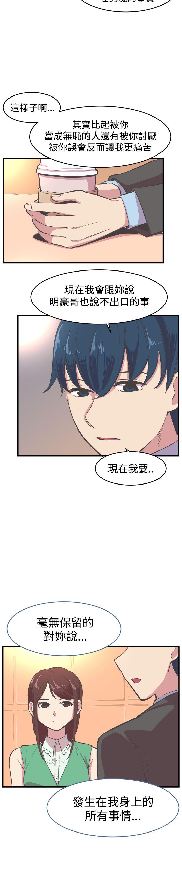 第17话 第 18 页
