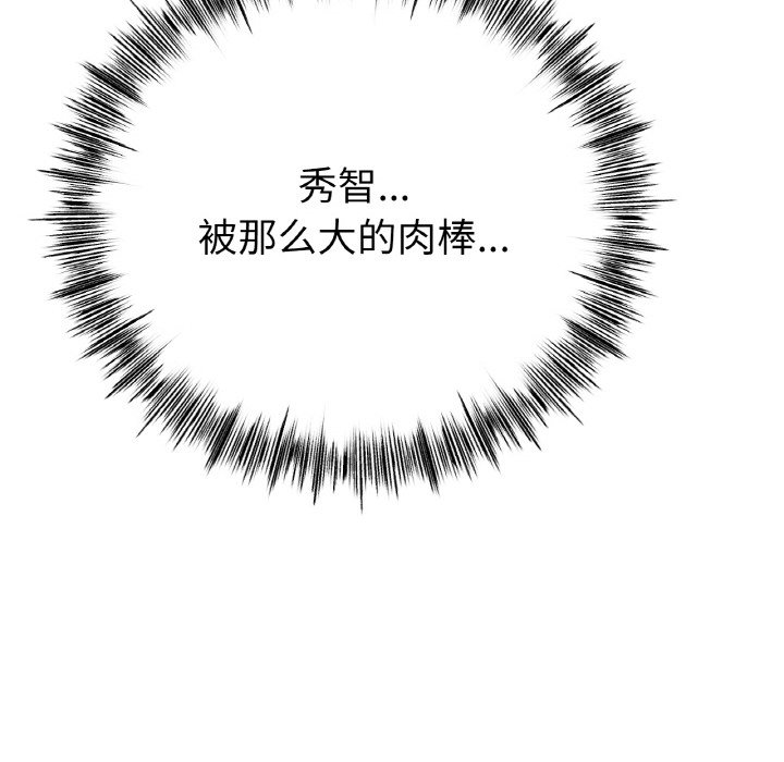 第29话 第 10 页