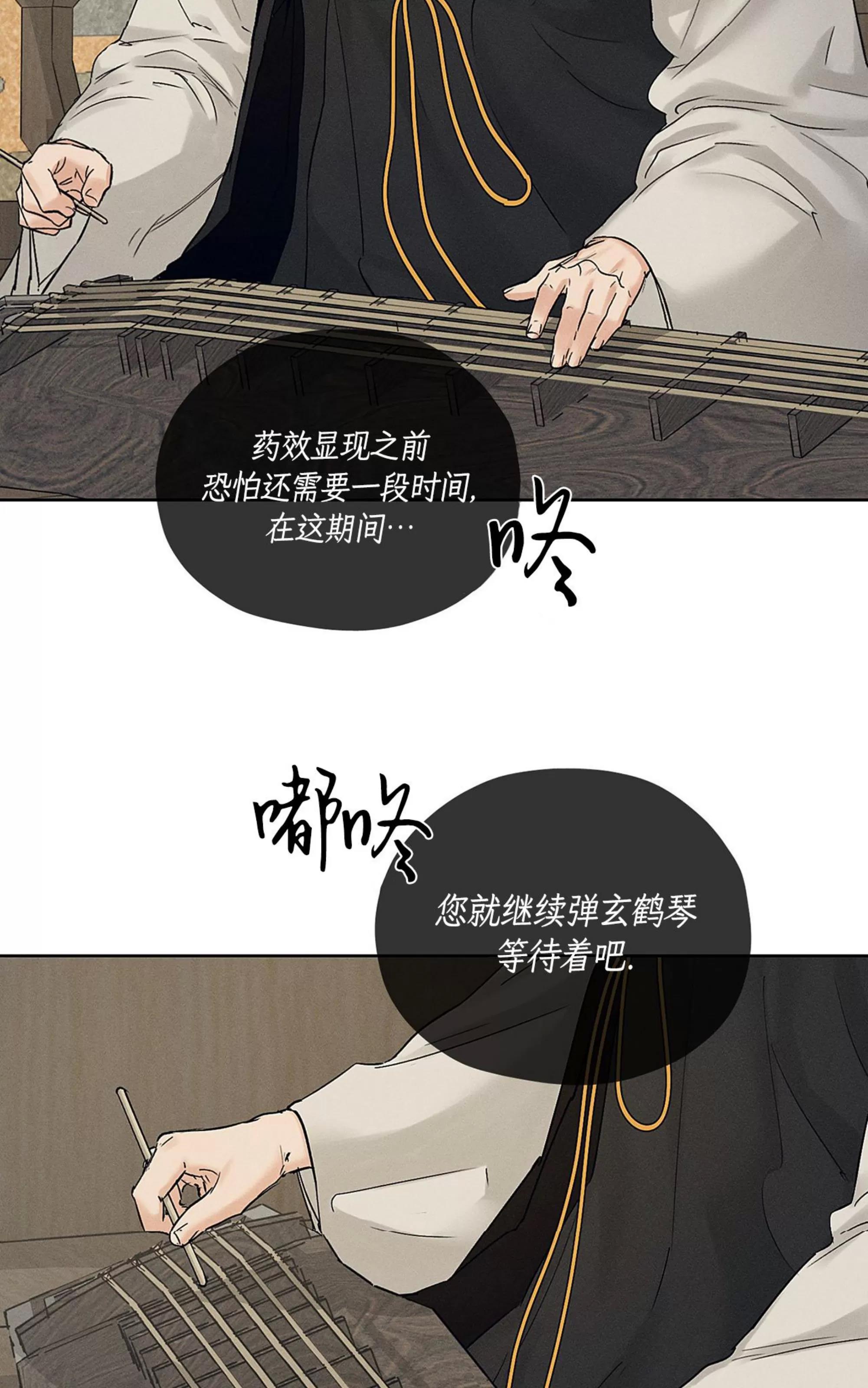 第27话 第 29 页