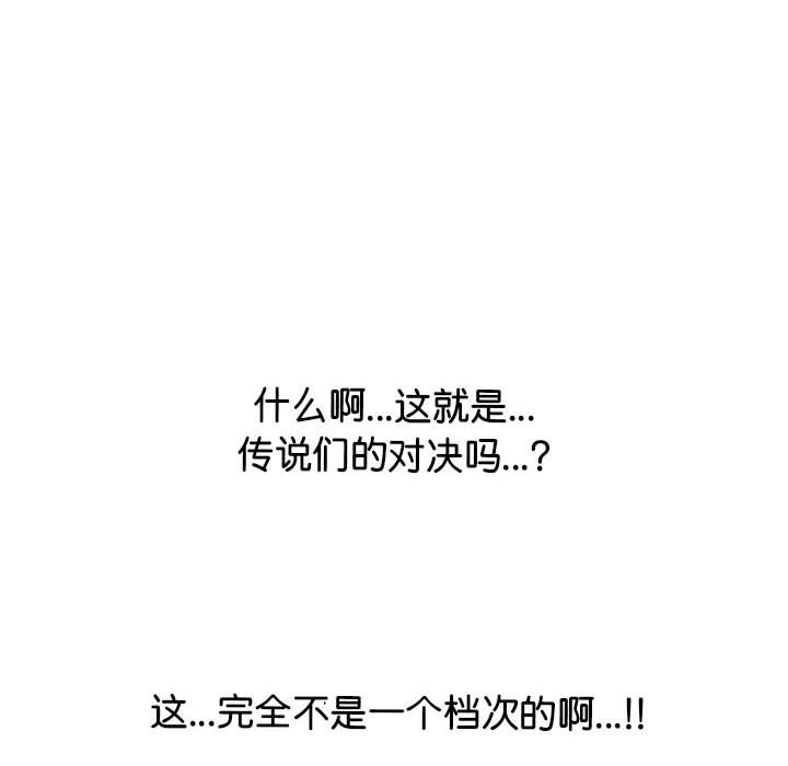 第309话 第 38 页