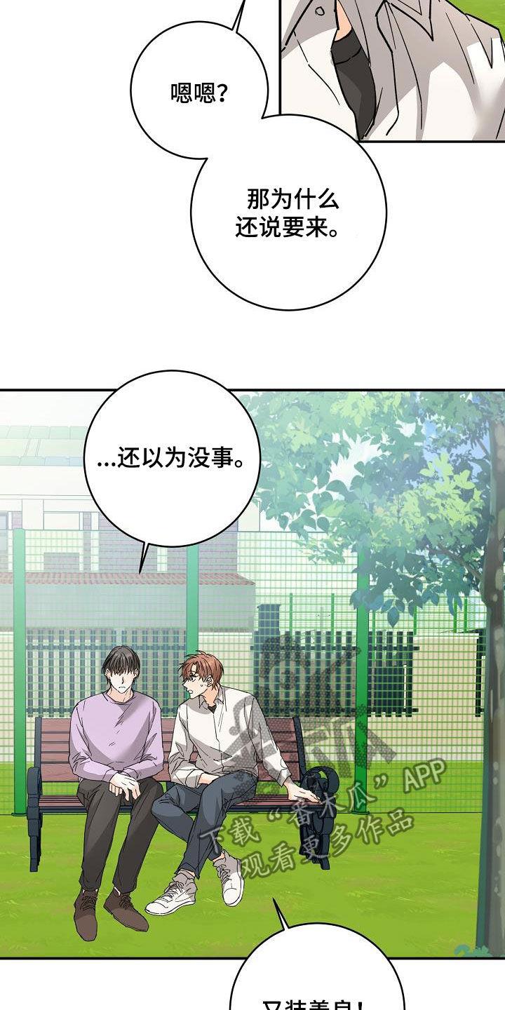 第112话 一起养狗 第 4 页