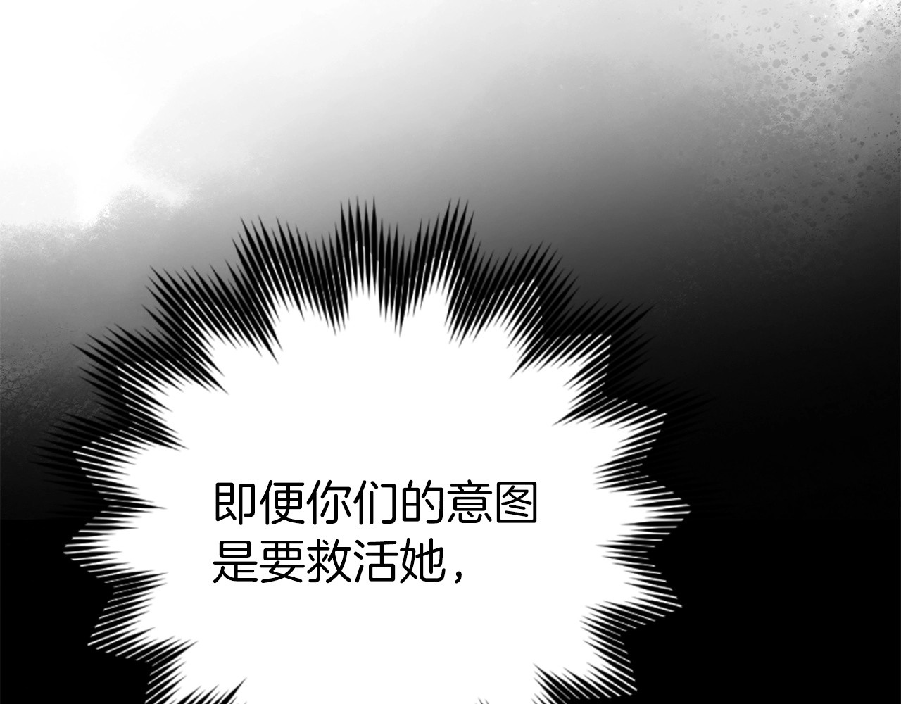 第14话 偷偷治疗 第 90 页