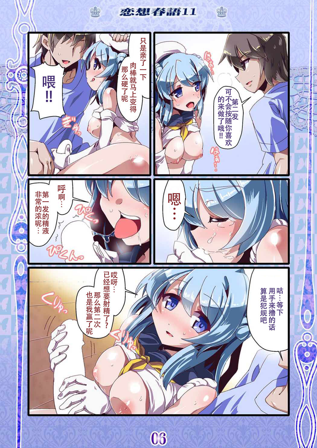 第1话 第 6 页