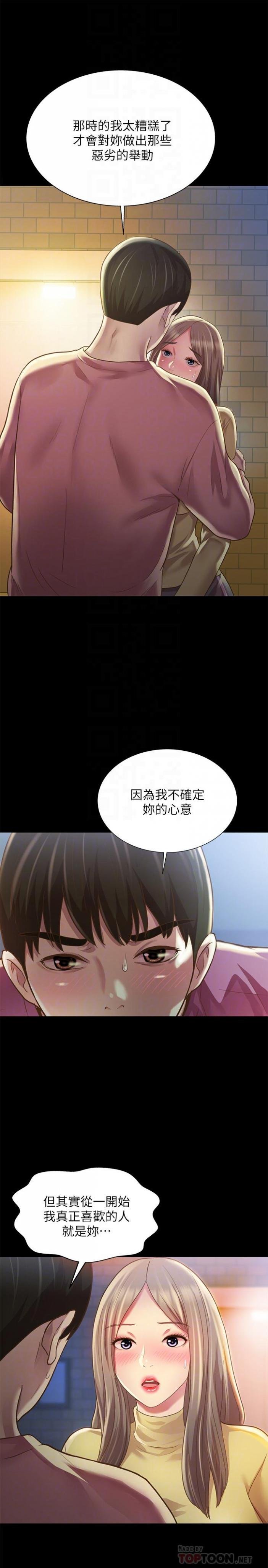 第93话-书研，我忍不住了... 第 10 页